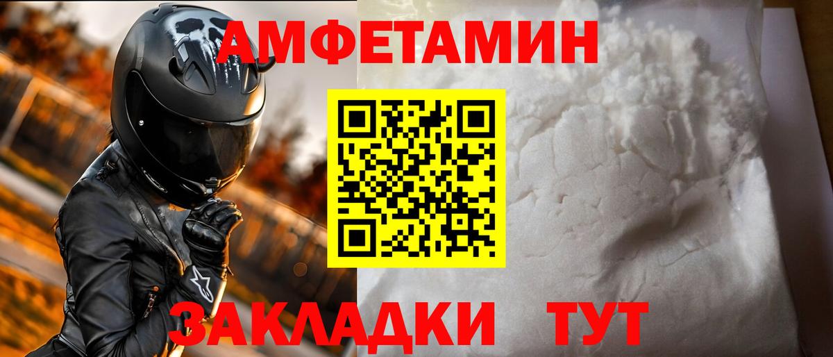 АМФ VHQ Алейск