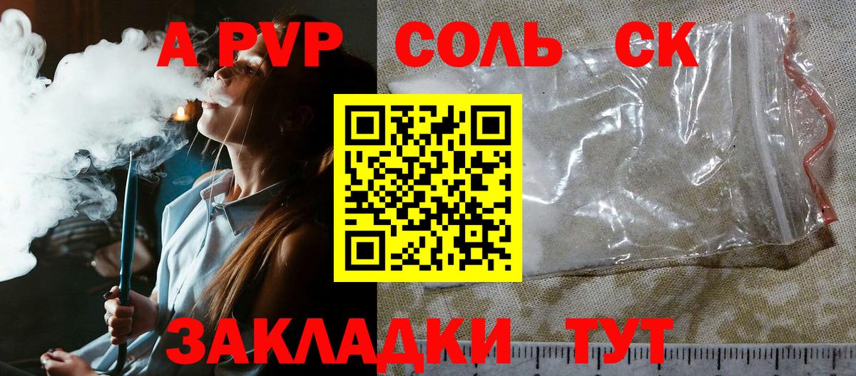 APVP VHQ  Альфа ПВП кристаллы  APVP мука  Альфа ПВП  Вход с VPN  Алейск 