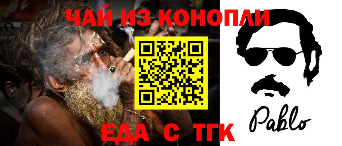 Алейск  Еда ТГК конопля  Вход с VPN 