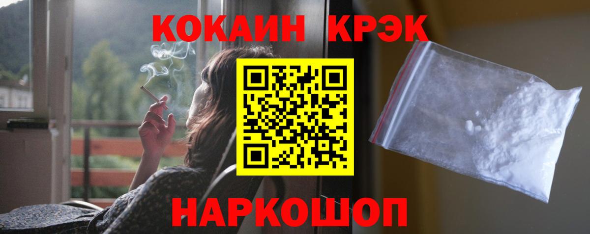 КОКАИН 98%  COCAIN VHQ  Вход с VPN  Алейск 