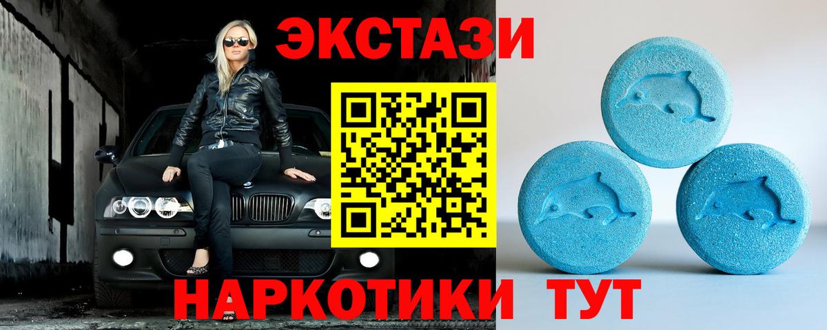 купить закладку  Экстази MDMA  MEGA   Алейск  Вход с VPN 