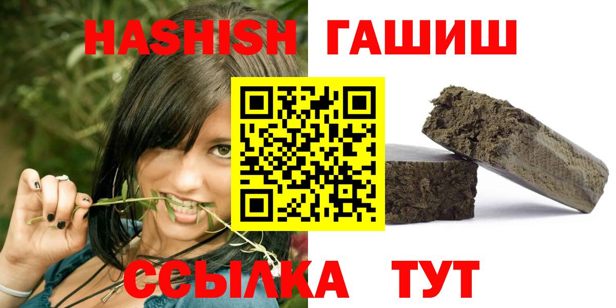 ГАШ  Вход с VPN  Алейск  купить закладку  Гашиш VHQ 