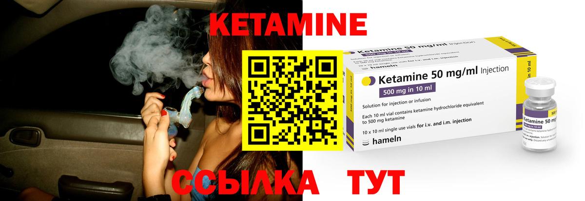 КЕТАМИН VHQ  Вход с VPN  даркнет как зайти  Алейск 