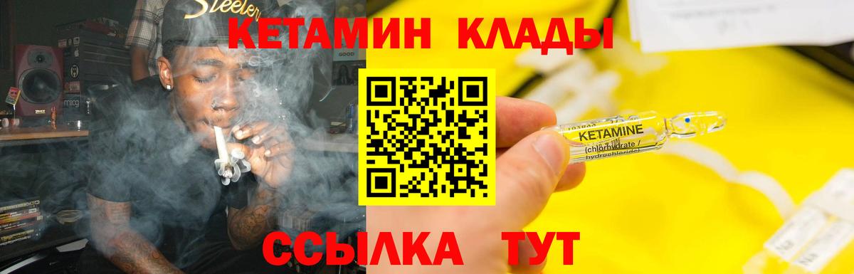 Кетамин ketamine Алейск