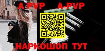 альфа пвп Вышний Волочёк