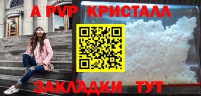 альфа пвп Вышний Волочёк