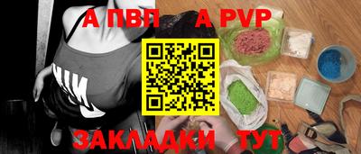 альфа пвп Вышний Волочёк