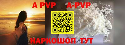 альфа пвп Вышний Волочёк