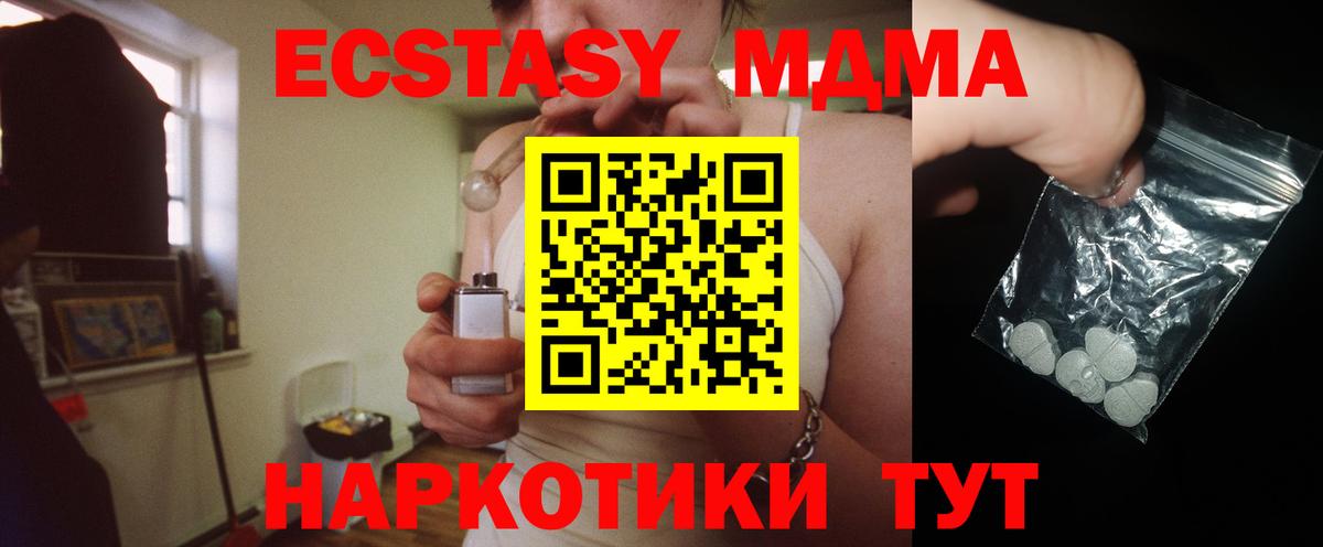 Алейск  МДМА Molly  Вход с VPN 