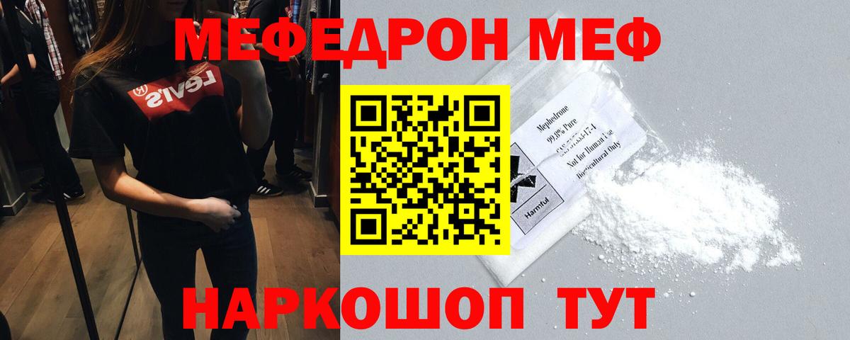 Меф  Алейск