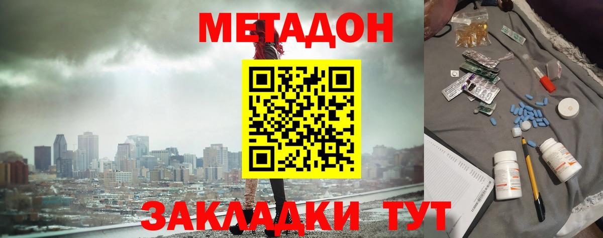 МЕТАДОН VHQ  Вход с VPN  Алейск 