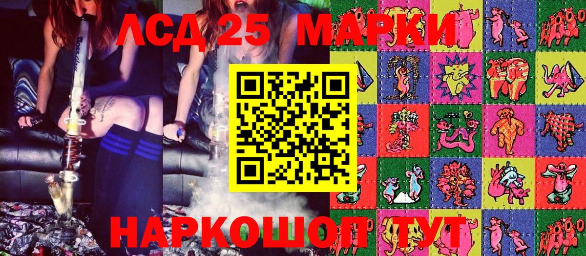 Алейск  Марки NBOMe 1,5мг  Марки 25I-NBOMe  Вход с VPN 