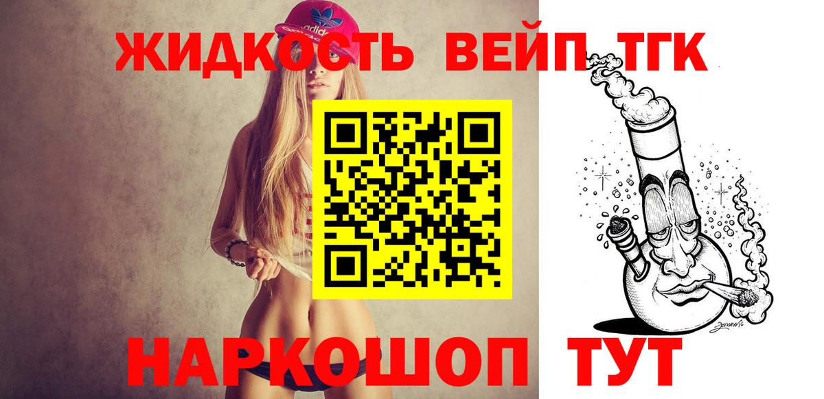 наркотики  ТГК THC oil  Вход с VPN  Алейск 