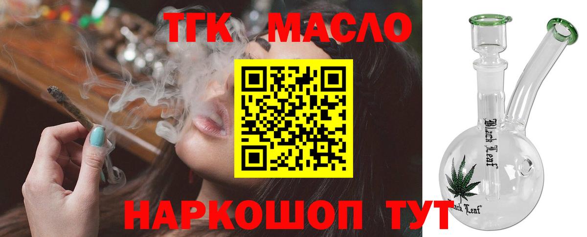 ТГК вейп с тгк Алейск